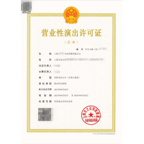 杭州廣播電視節目制作經營許可證辦理指南 流程、條件與費用詳解